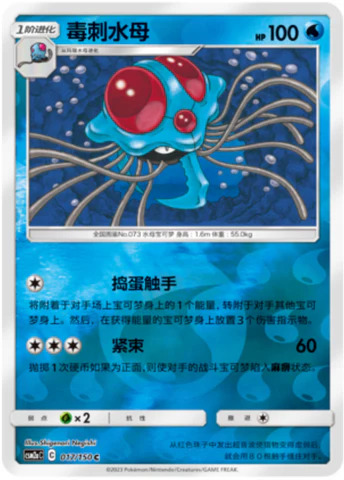 ドククラゲ